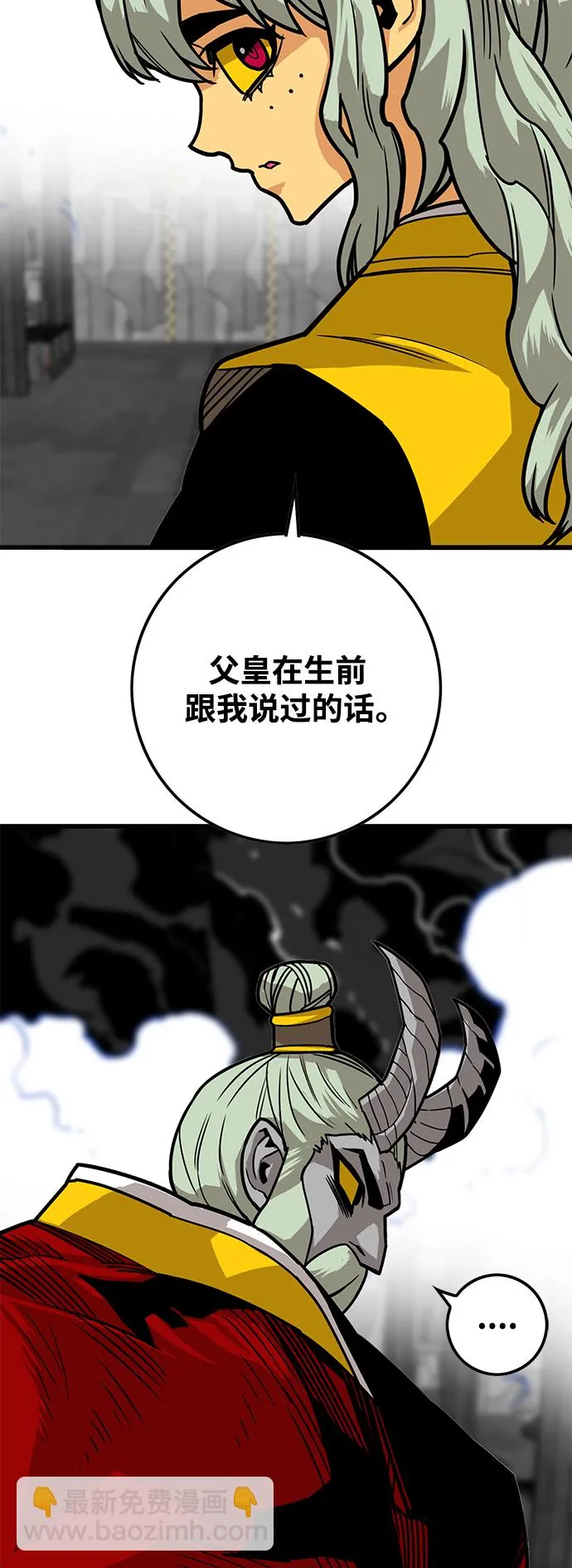[第3季] 第47话 第35页