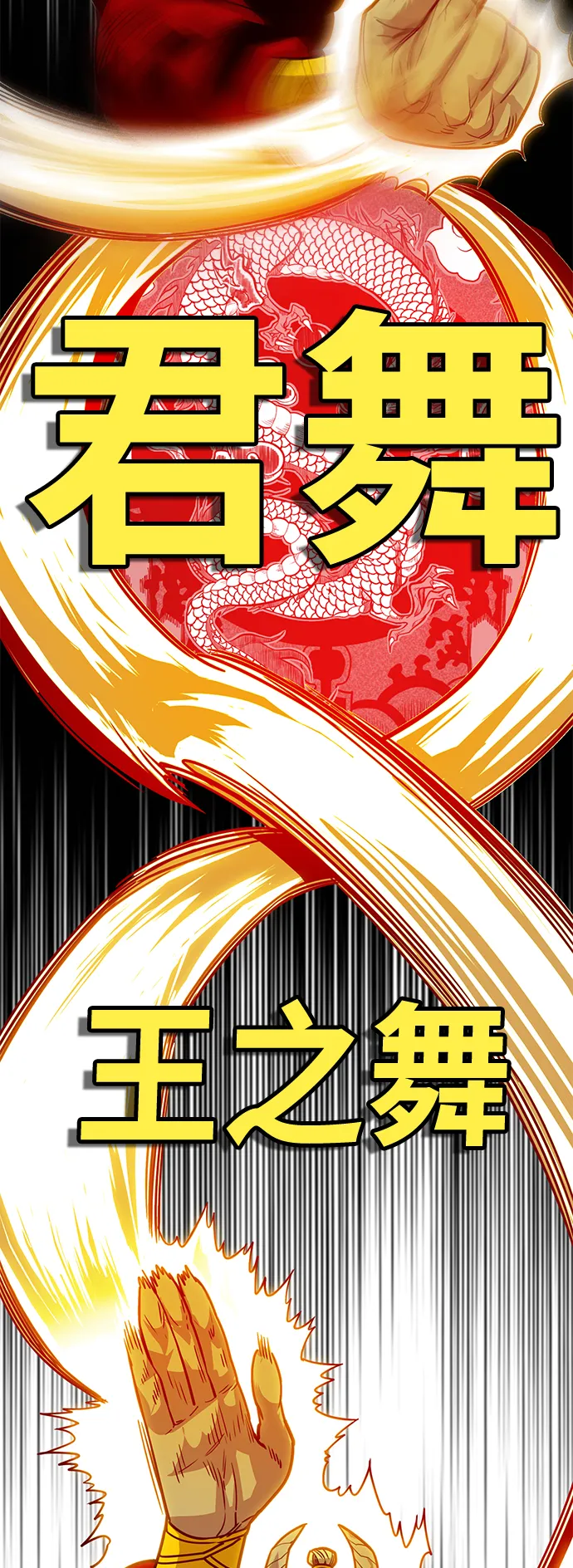 [第3季] 第47话 第38页