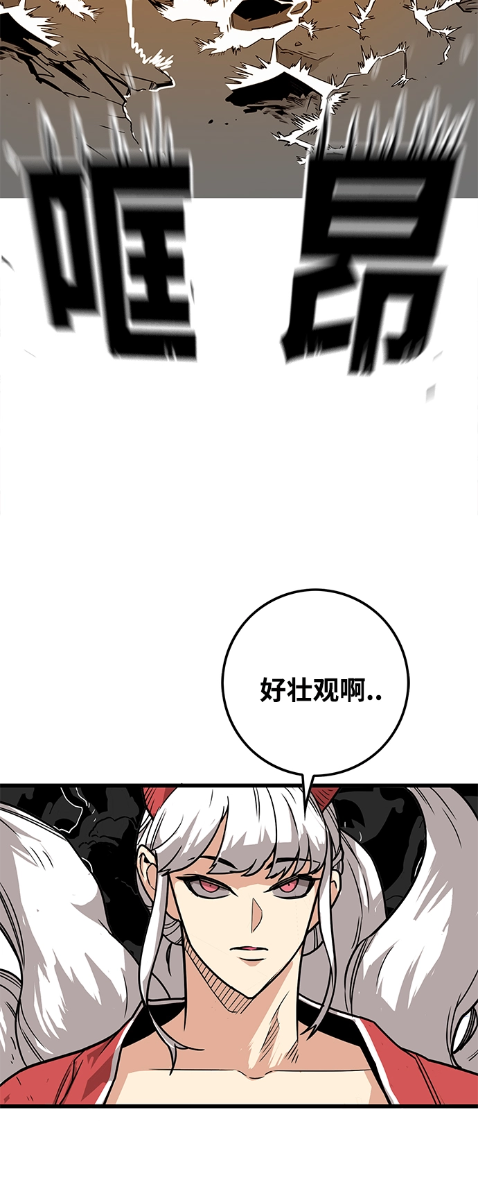 [第3季] 第47话 第45页