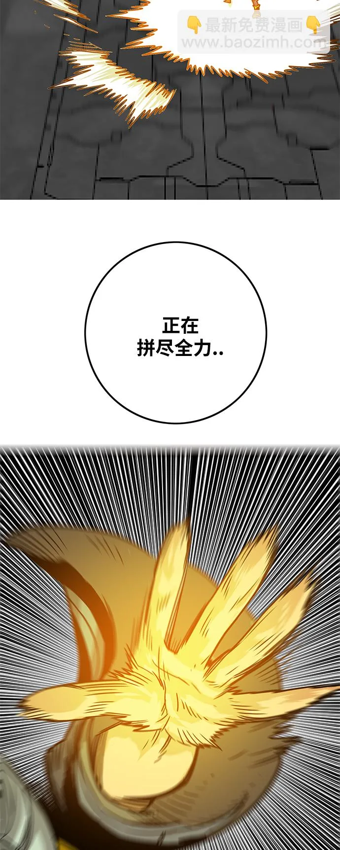 [第3季] 第47话 第47页