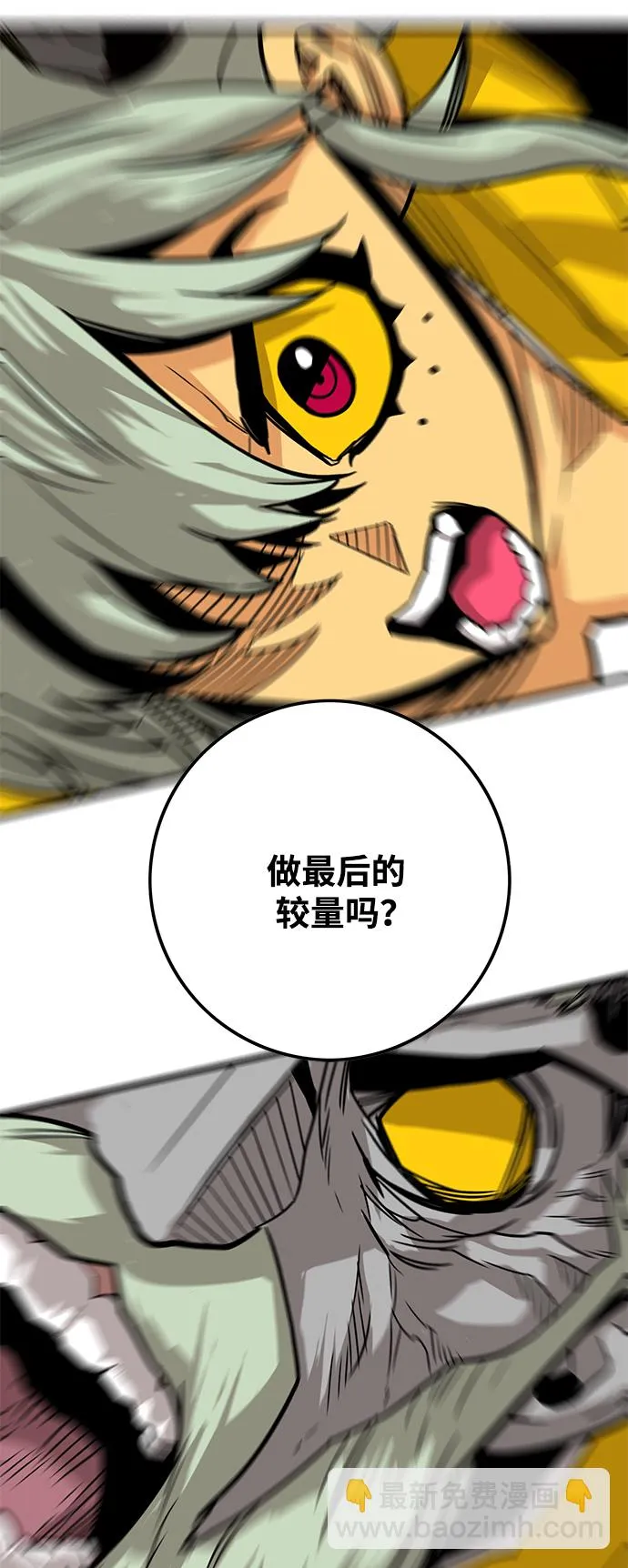 [第3季] 第47话 第49页