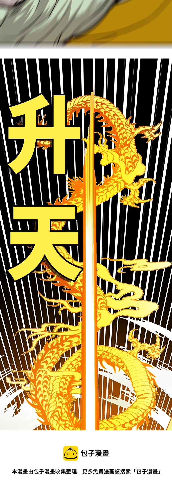 [第3季] 第47话 第50页