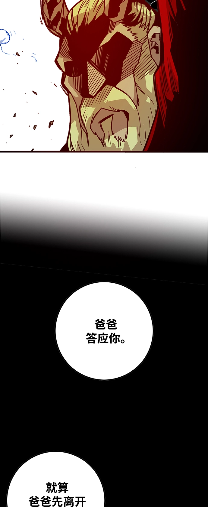 [第3季] 第47话 第62页