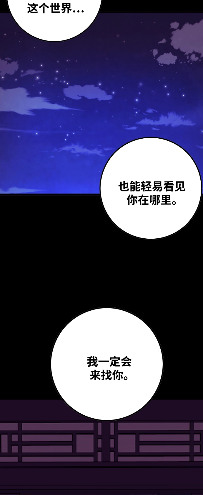 [第3季] 第47话 第63页