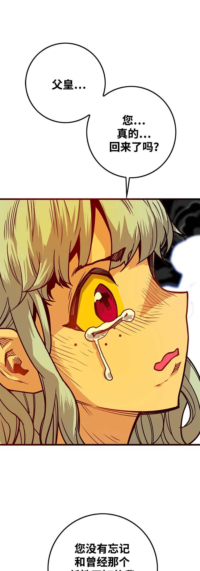 [第3季] 第47话 第65页