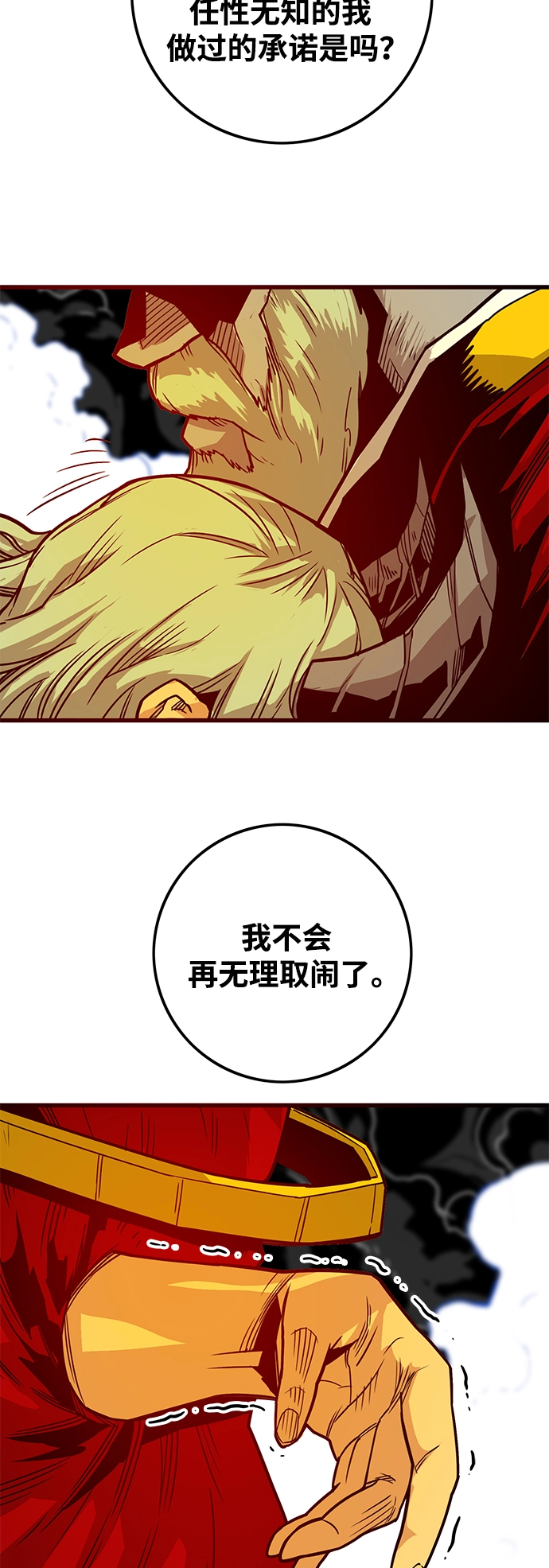 [第3季] 第47话 第66页