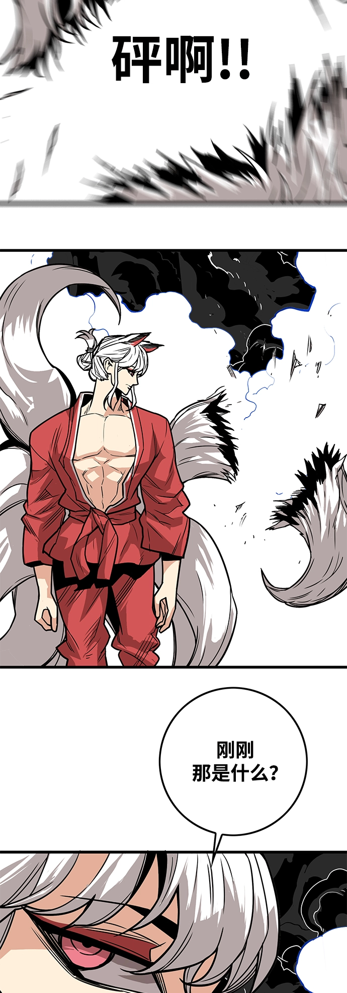 [第3季] 第47话 第69页