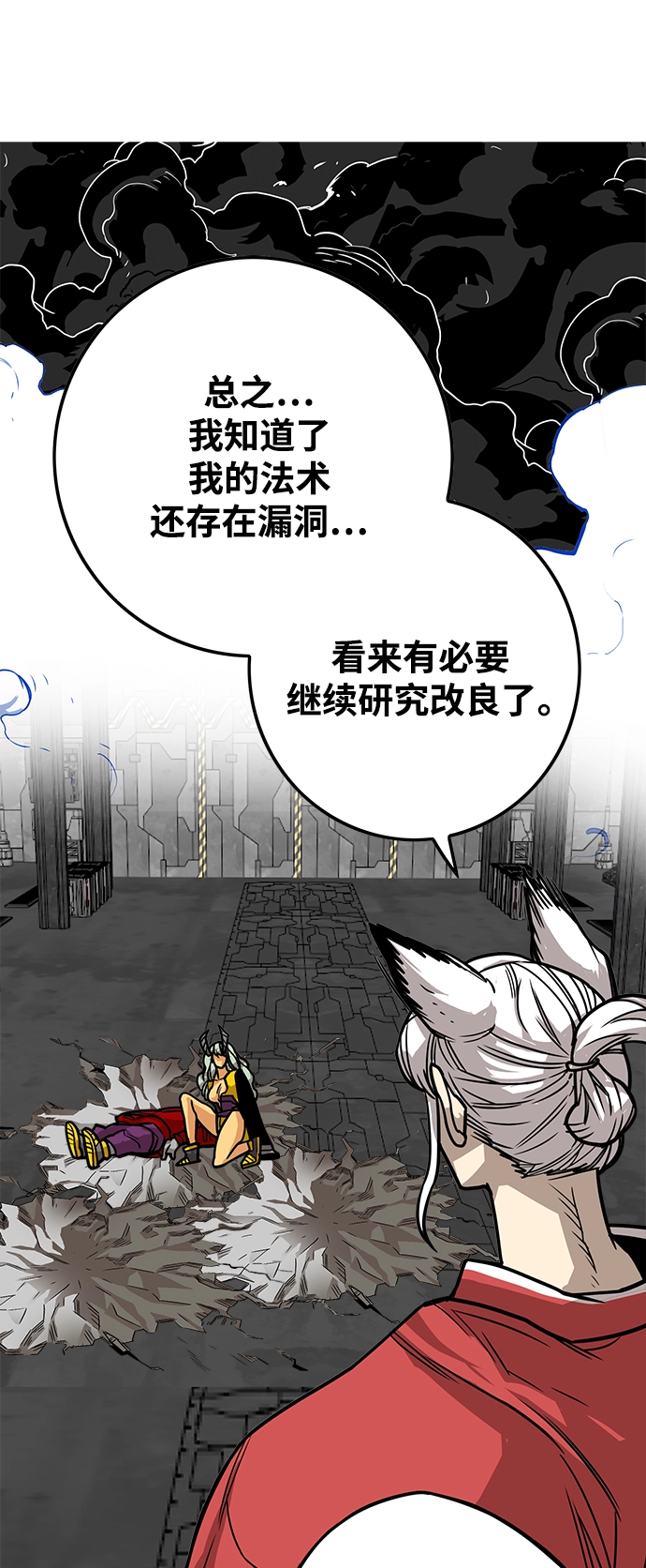 [第3季] 第47话 第71页