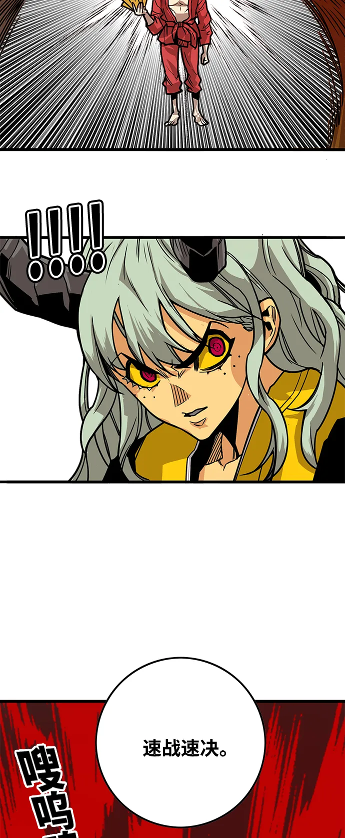 [第3季] 第47话 第74页