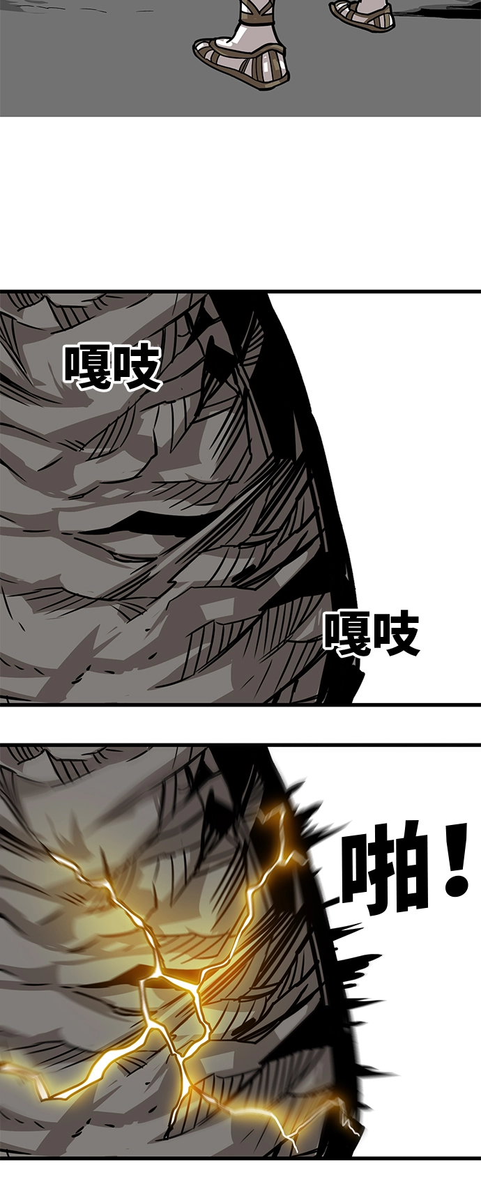 [第3季] 第47话 第81页