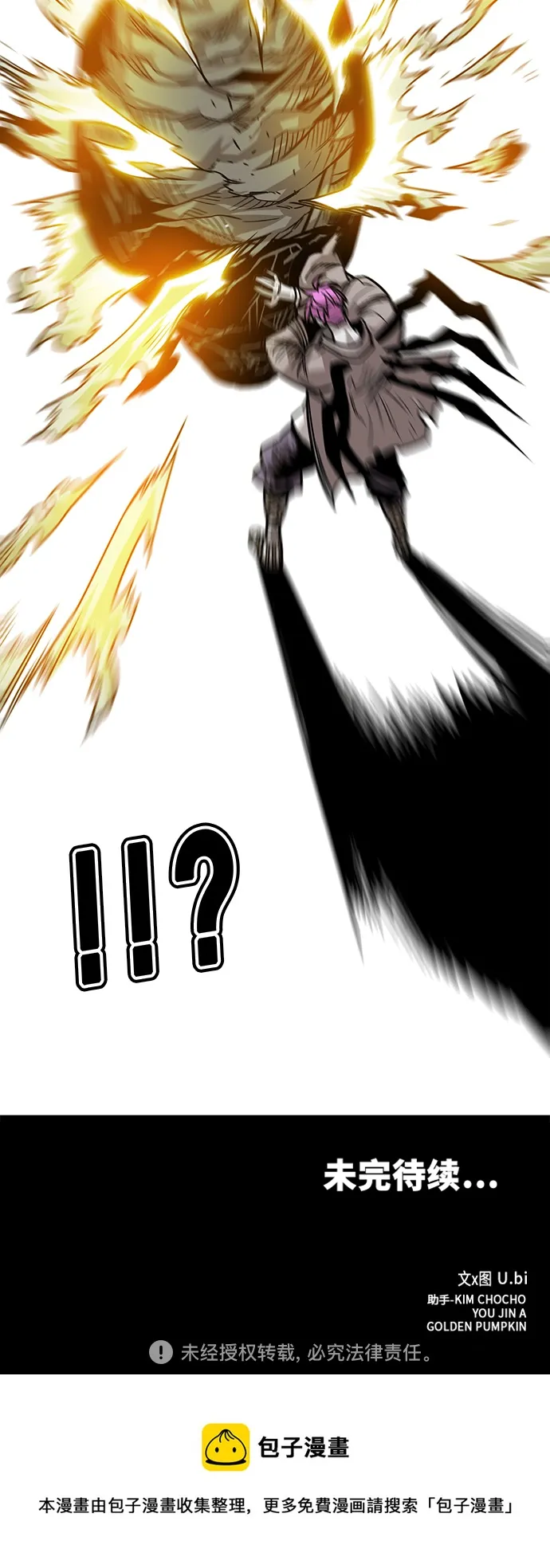 [第3季] 第47话 第83页