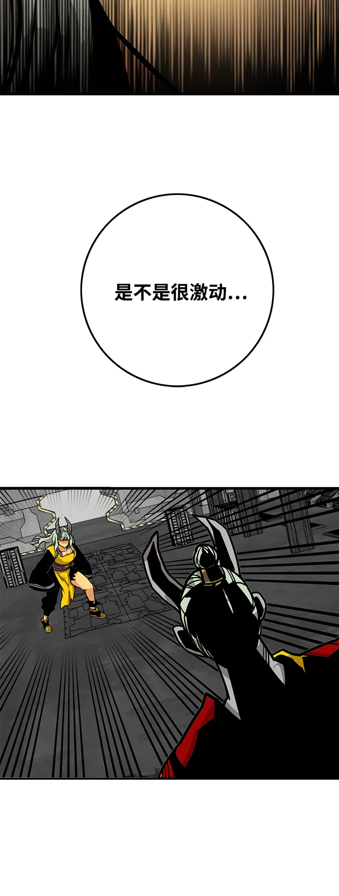 [第3季] 第46话 第7页