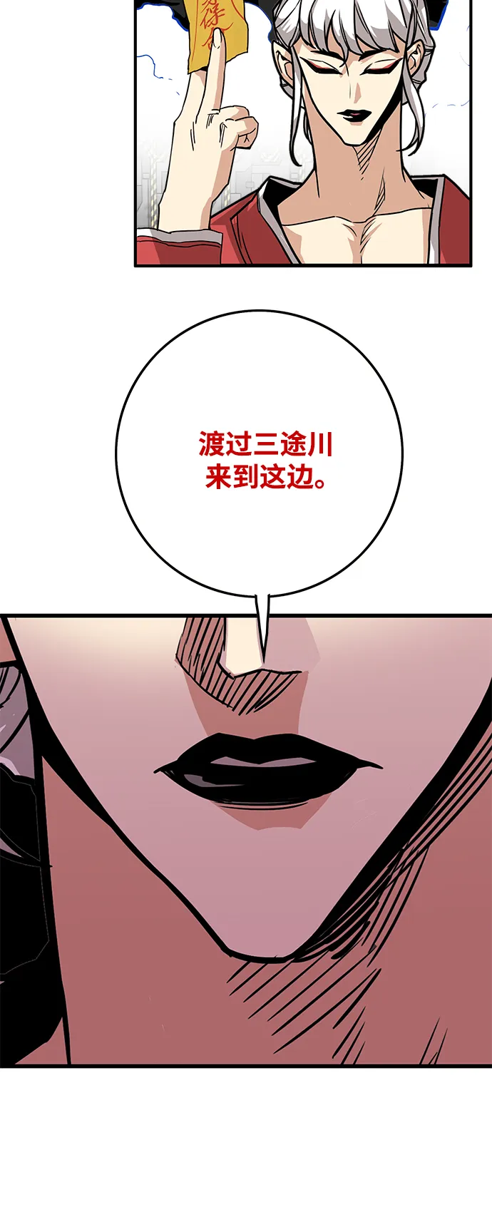[第3季] 第46话 第11页