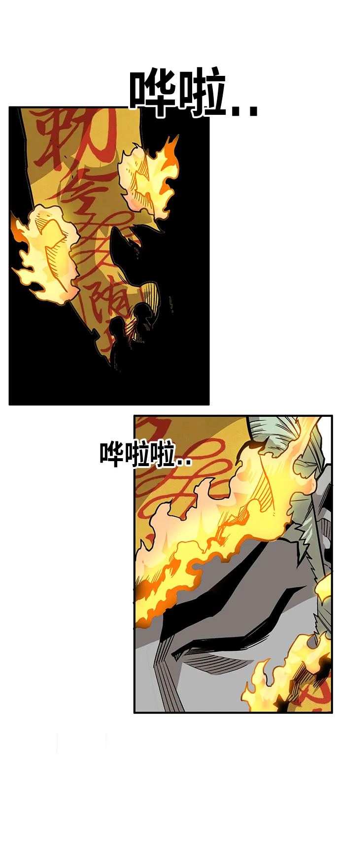 [第3季] 第46话 第12页