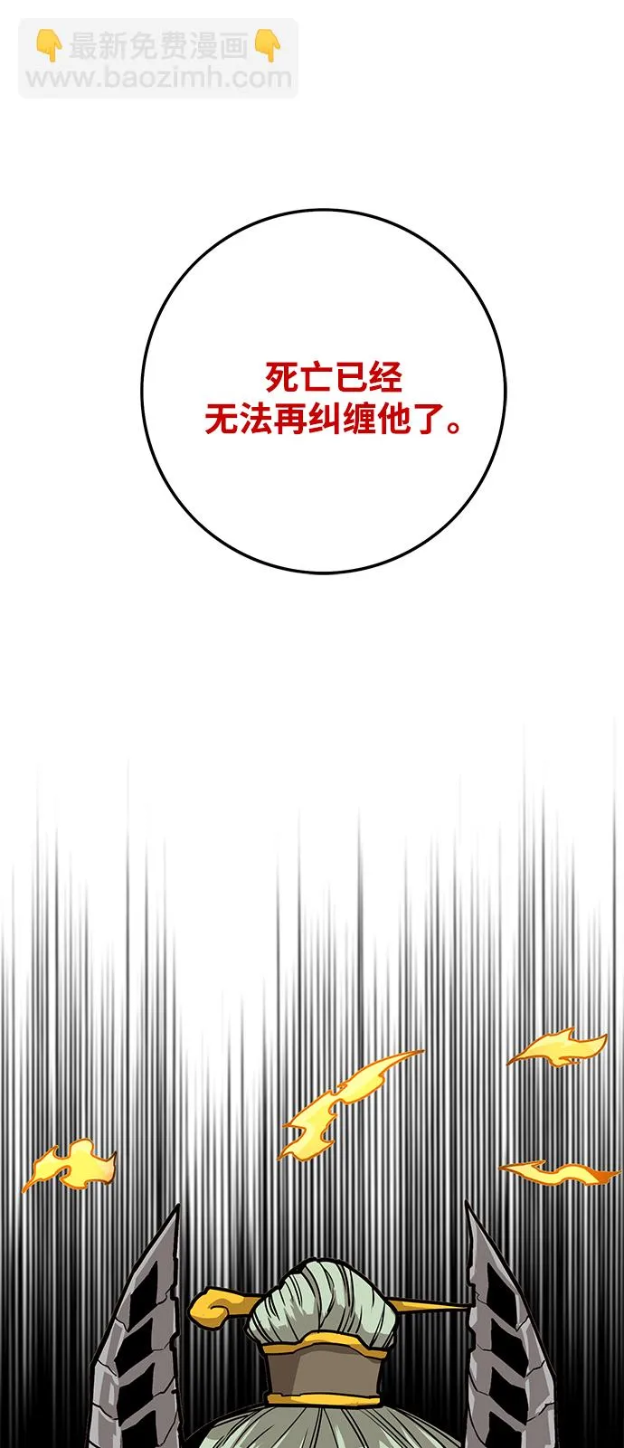 [第3季] 第46话 第13页