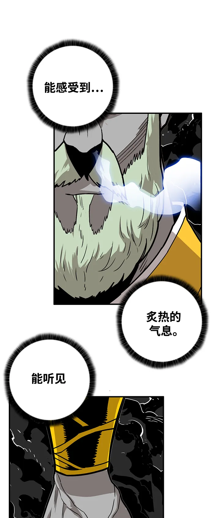 [第3季] 第46话 第17页