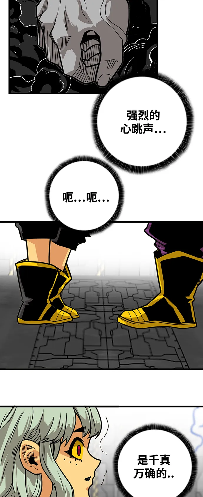 [第3季] 第46话 第18页