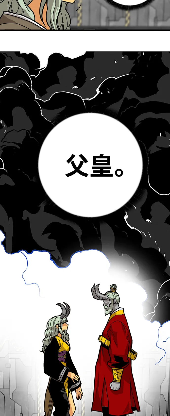 [第3季] 第46话 第19页