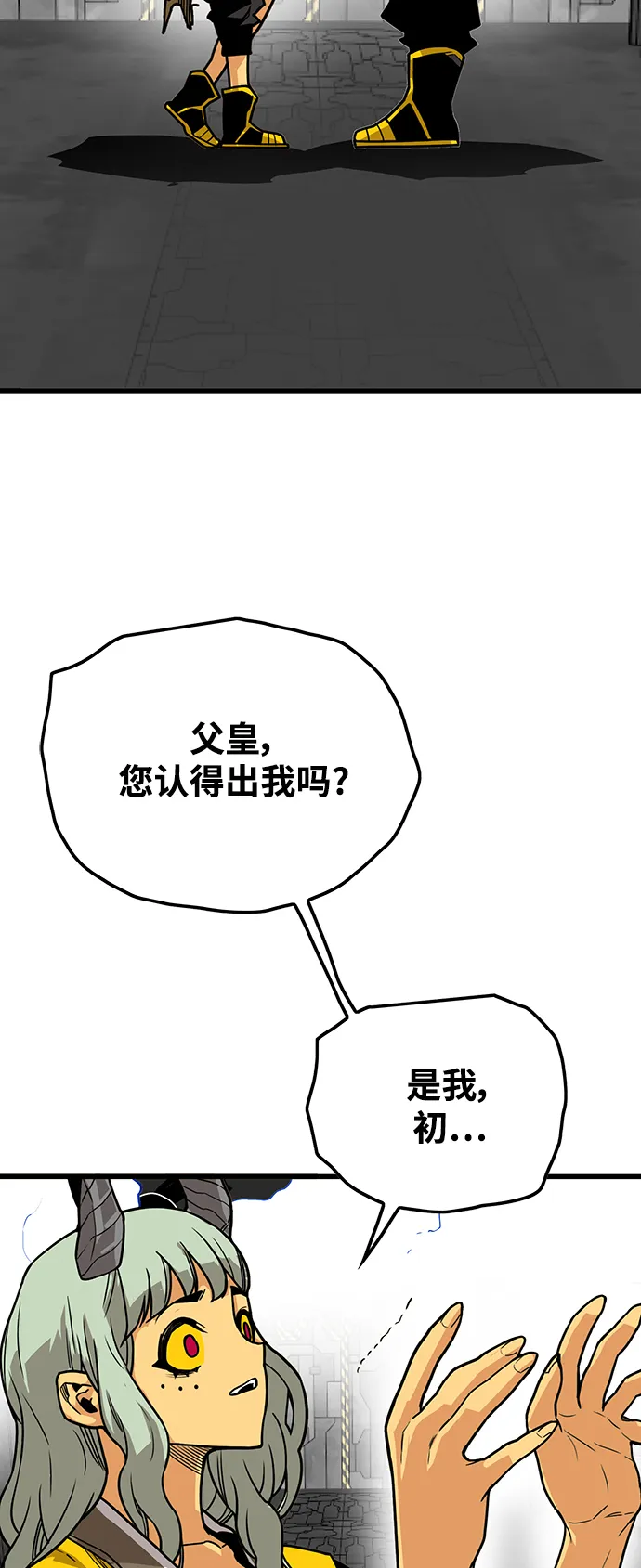 [第3季] 第46话 第20页