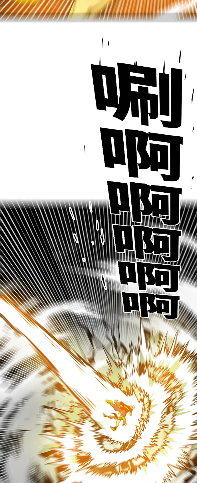 [第3季] 第46话 第29页