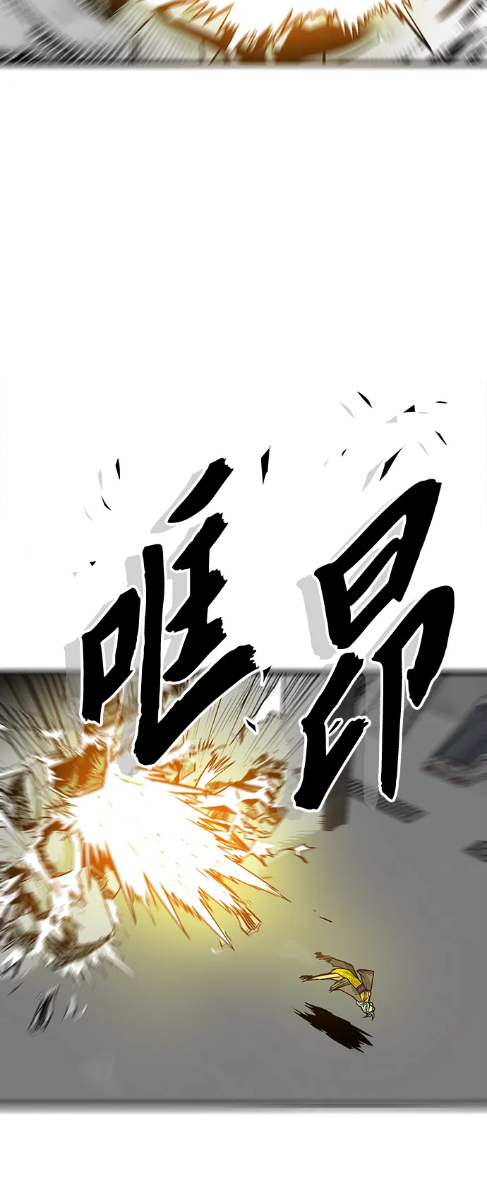 [第3季] 第46话 第30页