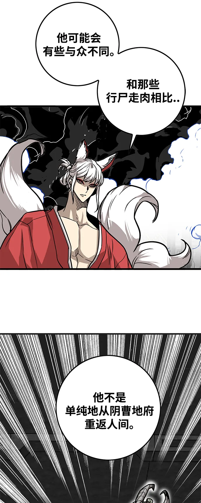 [第3季] 第46话 第32页