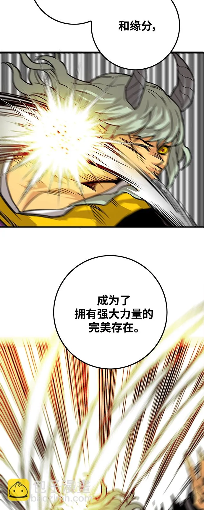 [第3季] 第46话 第34页