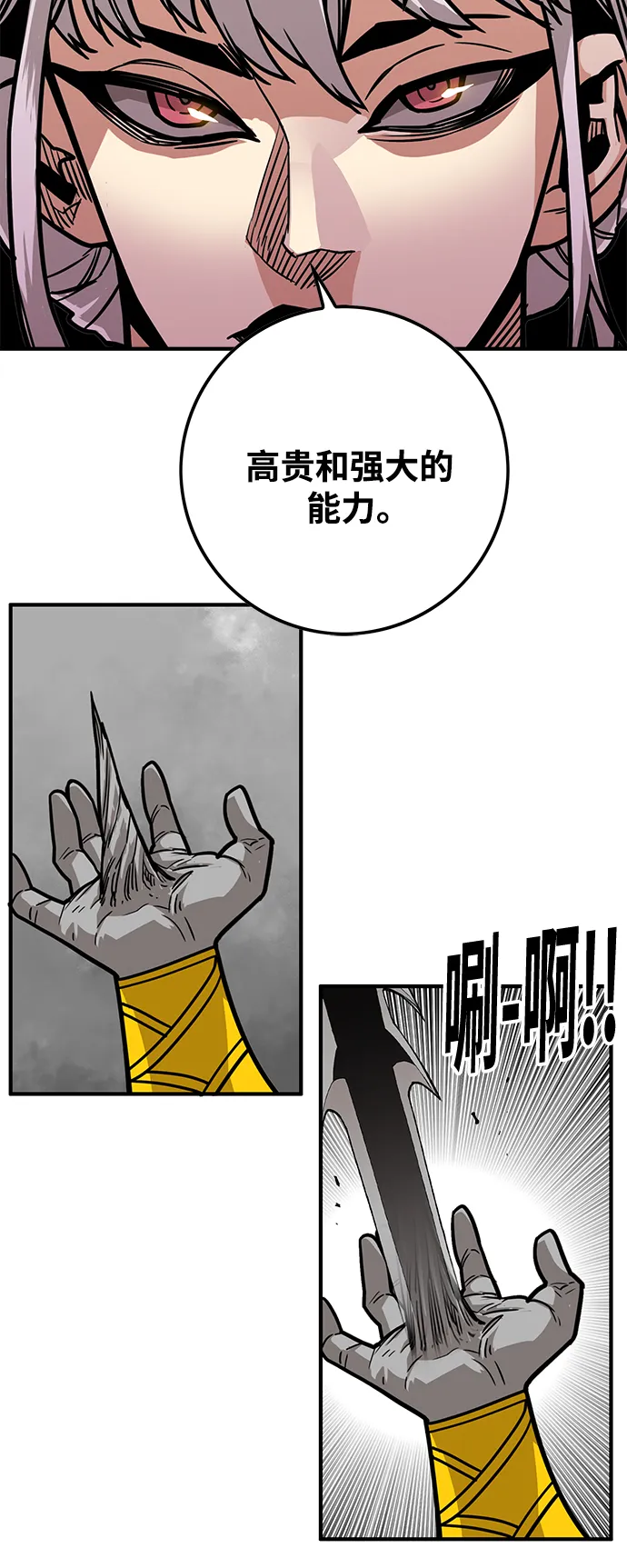[第3季] 第46话 第37页