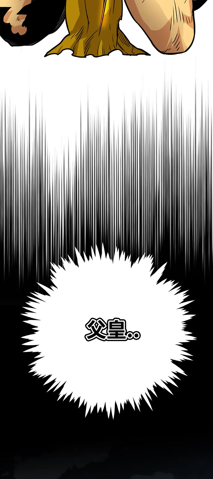[第3季] 第46话 第43页