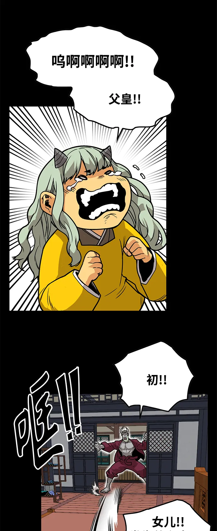 [第3季] 第46话 第45页
