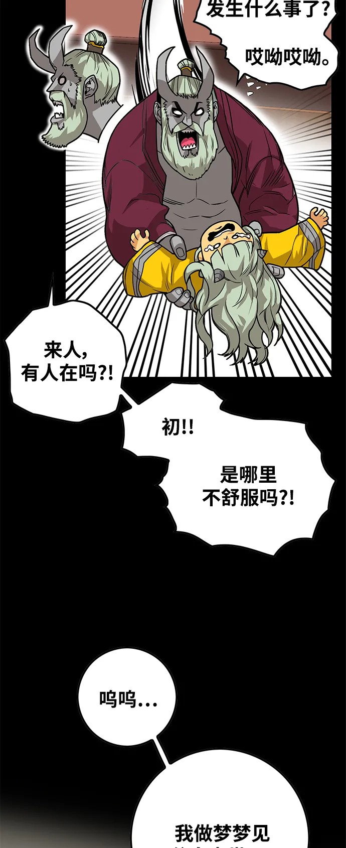[第3季] 第46话 第46页