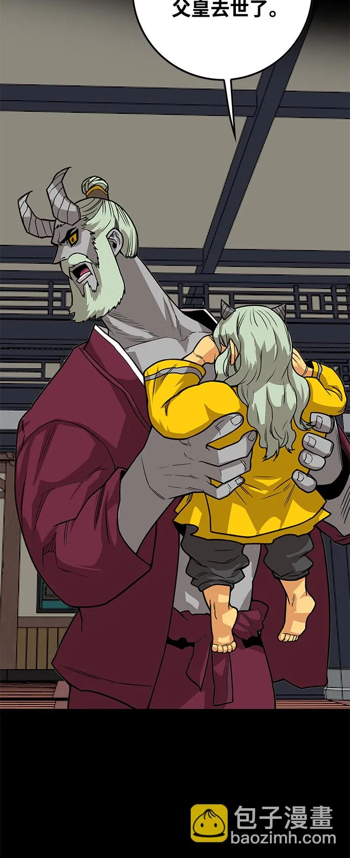 [第3季] 第46话 第47页