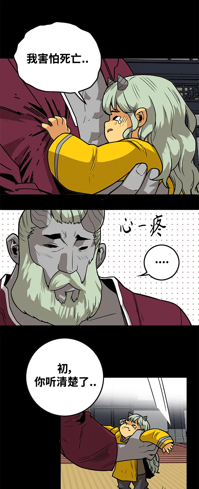 [第3季] 第46话 第48页