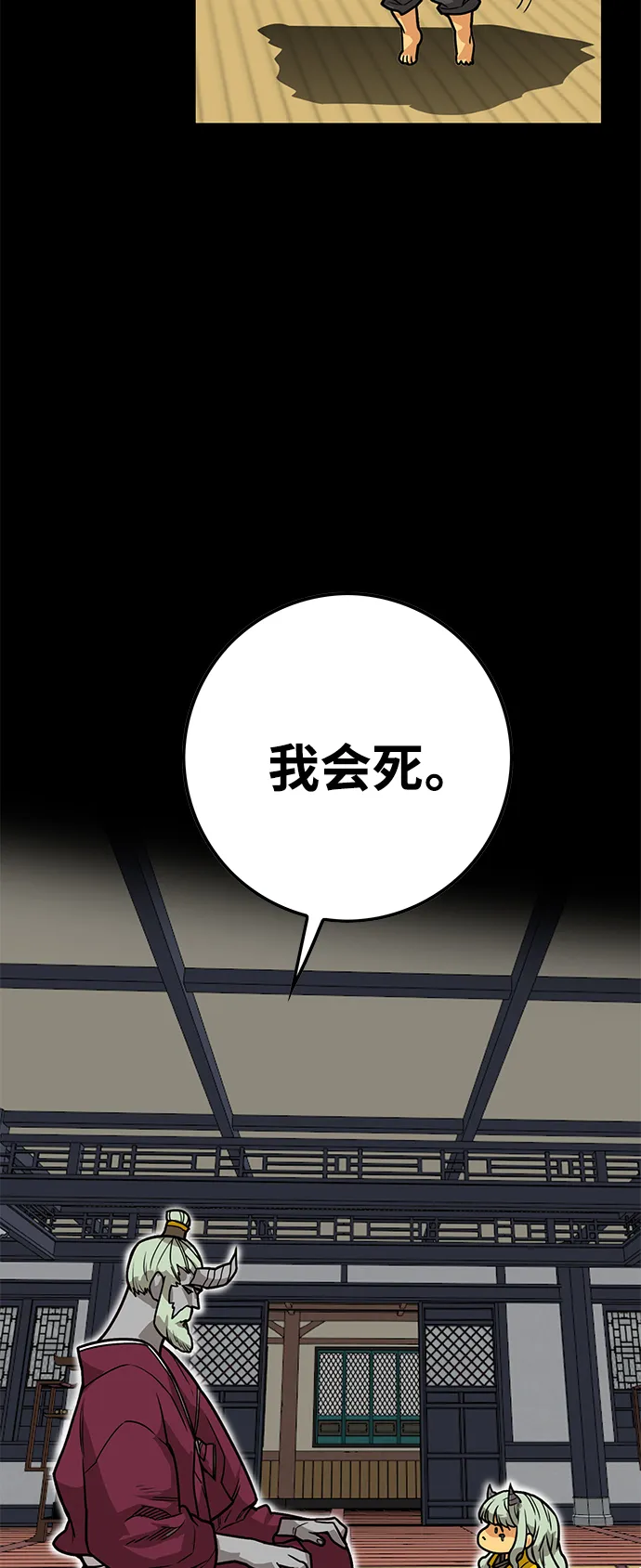 [第3季] 第46话 第49页