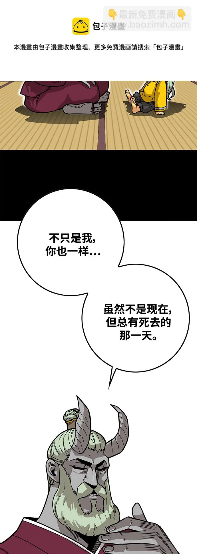 [第3季] 第46话 第50页