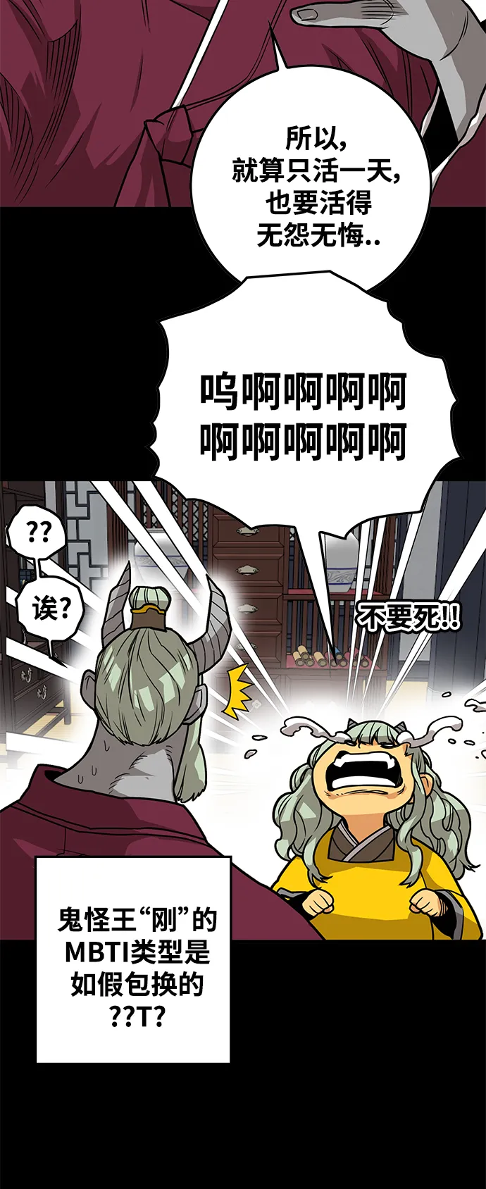 [第3季] 第46话 第51页