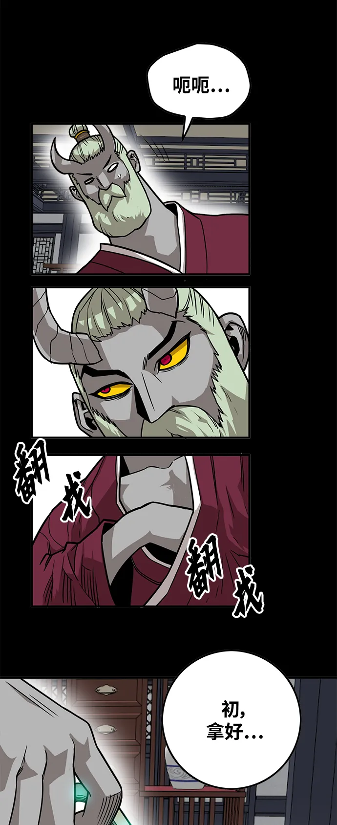 [第3季] 第46话 第52页