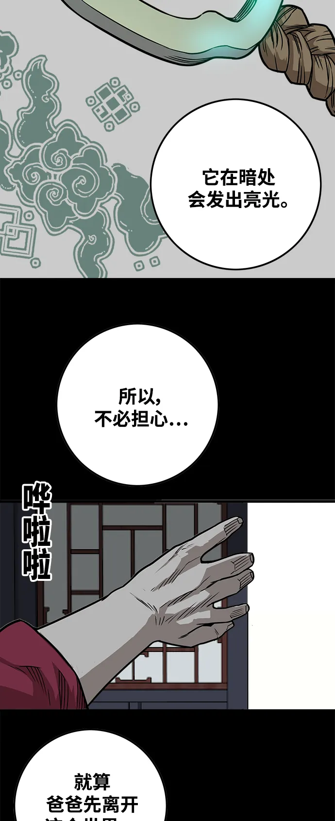[第3季] 第46话 第54页