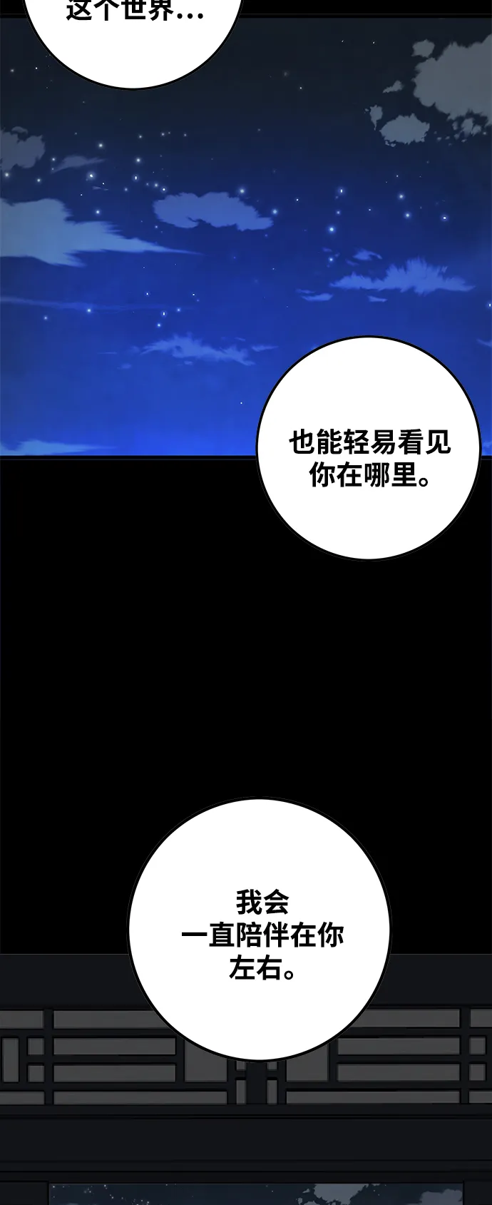 [第3季] 第46话 第55页