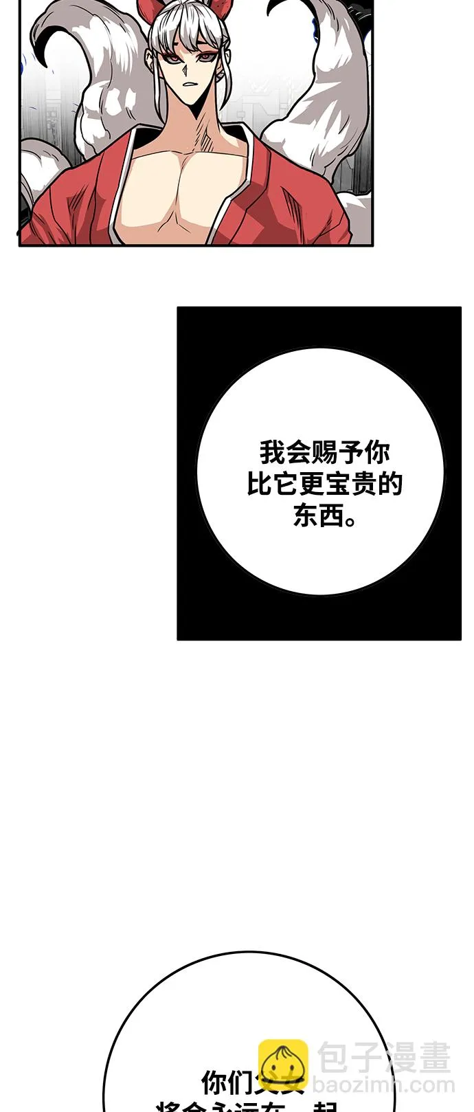 [第3季] 第46话 第62页