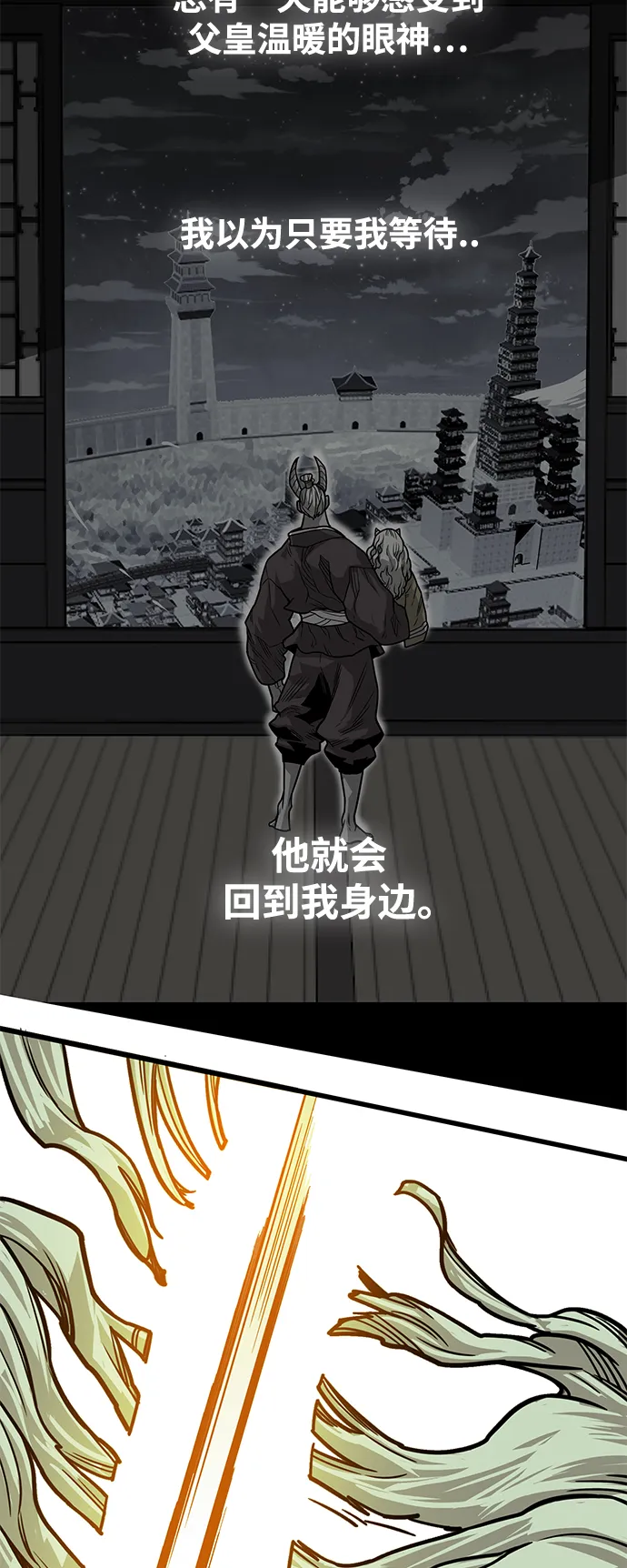 [第3季] 第46话 第67页