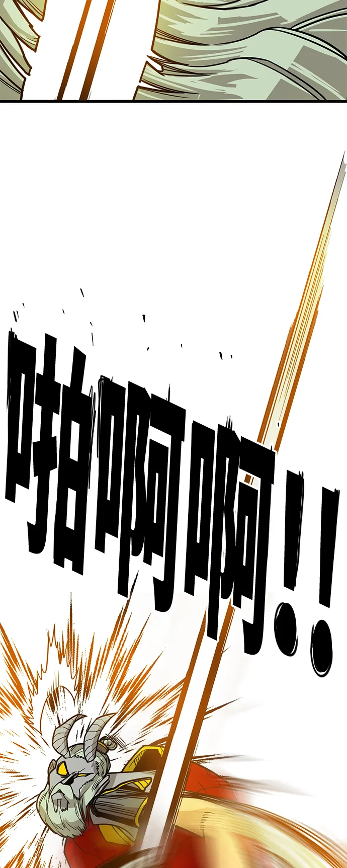 [第3季] 第46话 第68页