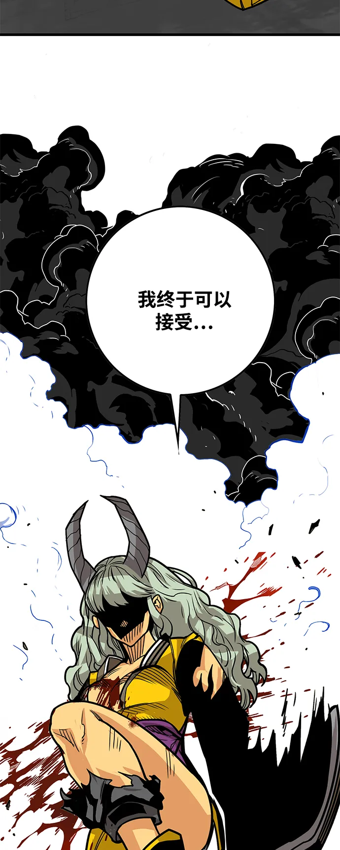 [第3季] 第46话 第70页