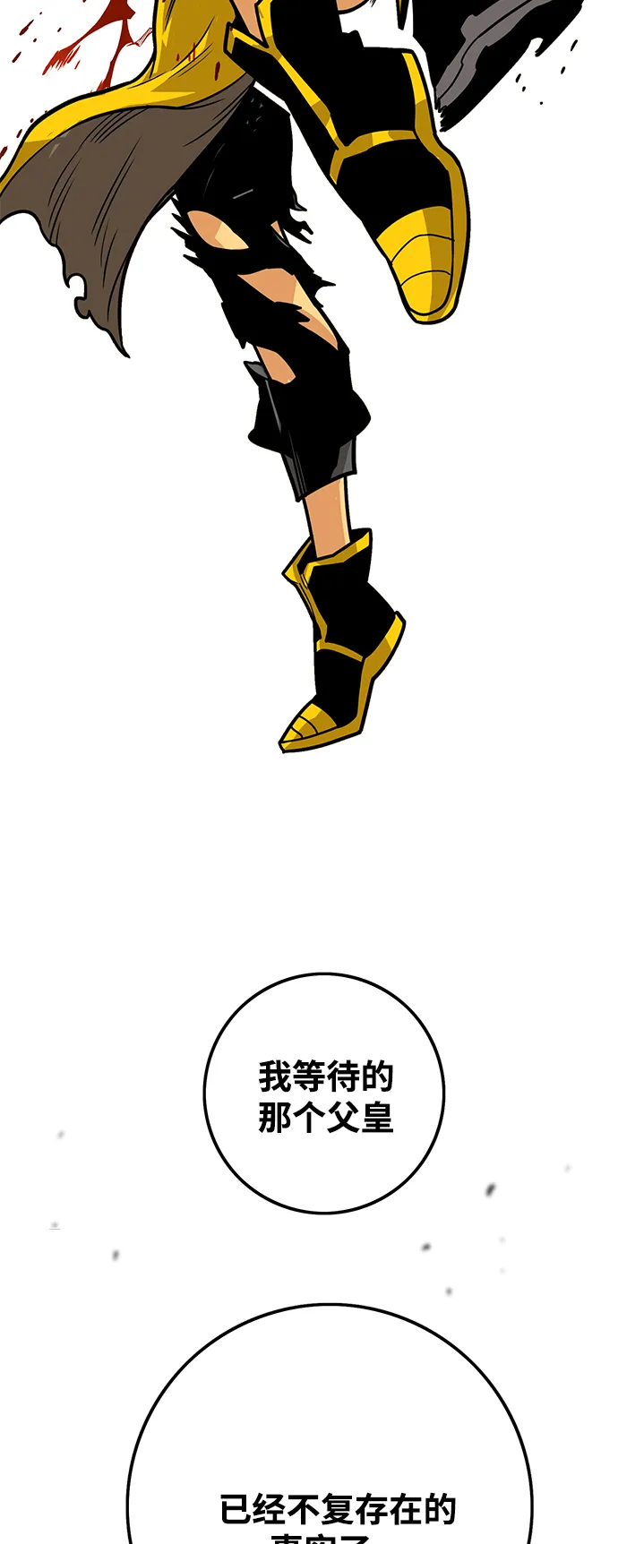 [第3季] 第46话 第71页