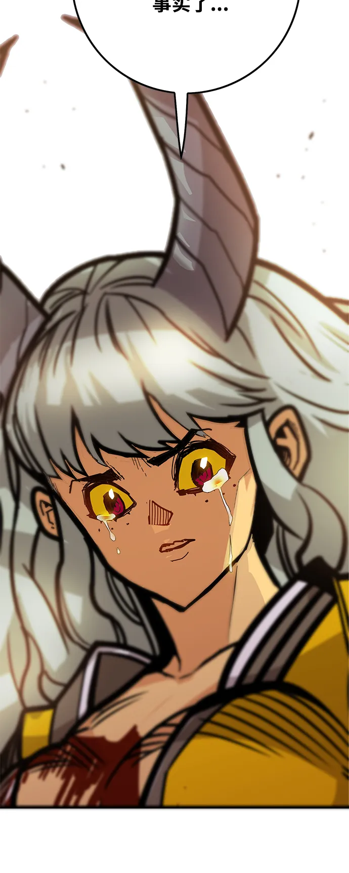 [第3季] 第46话 第72页