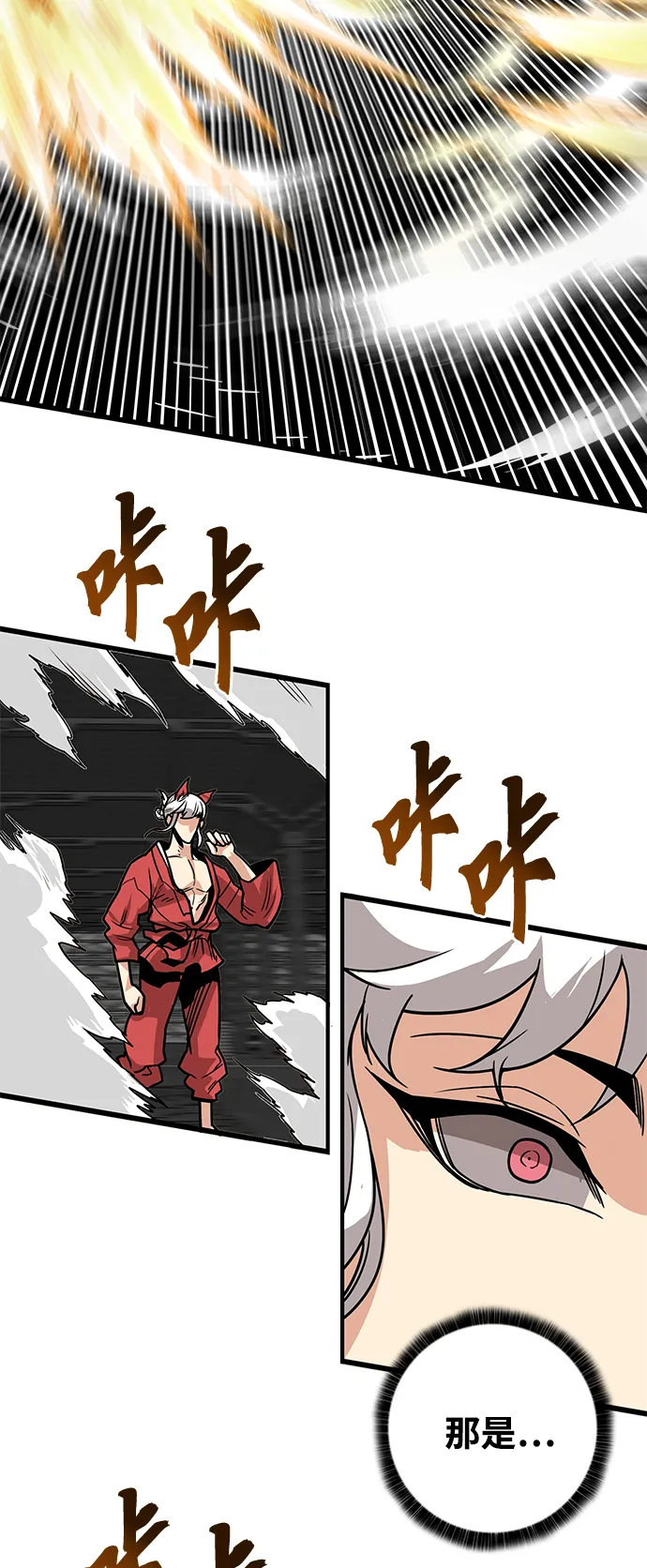 [第3季] 第46话 第77页