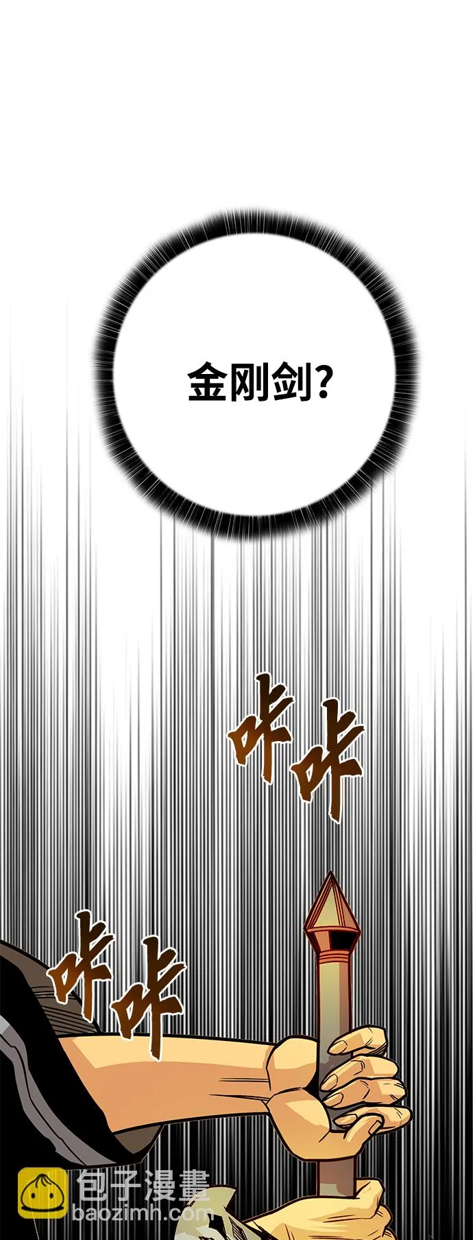 [第3季] 第46话 第79页