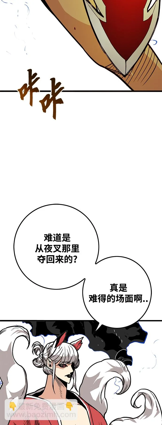 [第3季] 第46话 第81页