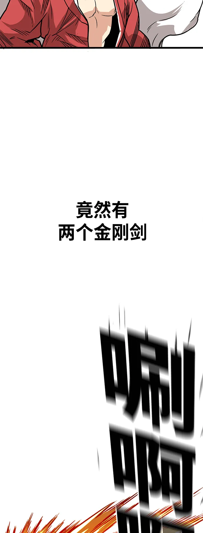 [第3季] 第46话 第82页