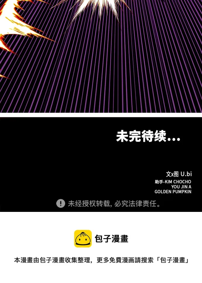 [第3季] 第46话 第86页